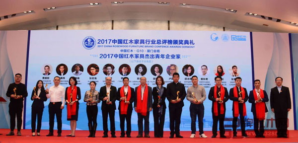 富宝轩红木总经理张奕海(右四)荣获““2017中国红木家具杰出青年企业家” 富宝轩红木总经理张奕海(右四)荣获““2017中国红木家具杰出青年企业家”
