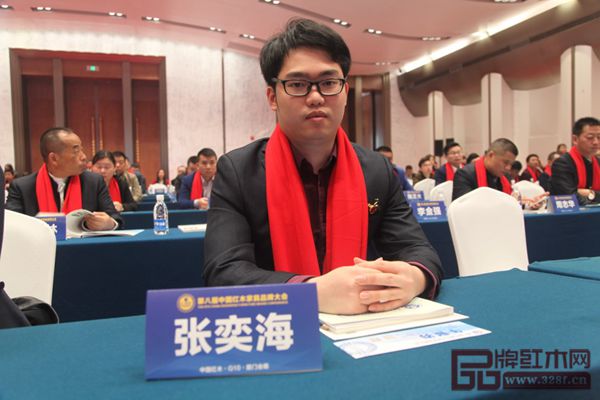 富宝轩红木总经理张奕海受邀出席第八届中国红木家具品牌大会 富宝轩红木总经理张奕海受邀出席第八届中国红木家具品牌大会