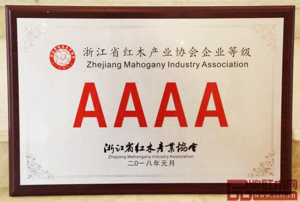 铭华红木被授予“浙江省红木产业协会企业等级4A”荣誉称号。 铭华红木被授予“浙江省红木产业协会企业等级4A”荣誉称号。