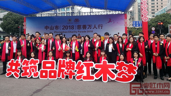 弘木传媒参加中山（2018）慈善万人行活动的员工在答谢台前合影留念