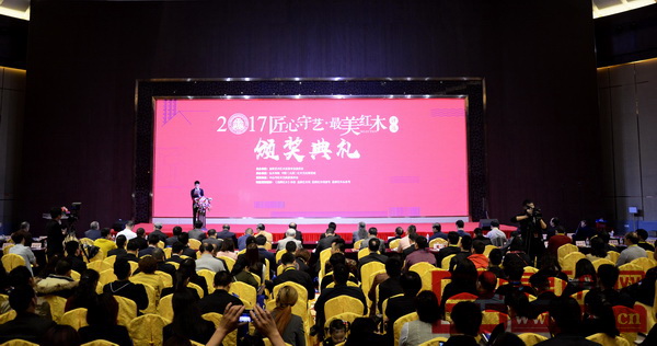 2018“匠心最美”红木家具精品评选将于3月14日举行的2018全国红木家具经销商大会上进行颁奖,并于3月15-20日在红博城四首层会展中心设立“匠心最美”红木精品品鉴会 2018“匠心最美”红木家具精品评选将于3月14日举行的2018全国红木家具经销商大会上进行颁奖,并于3月15-20日在红博城四首层会展中心设立“匠心最美”红木精品品鉴会