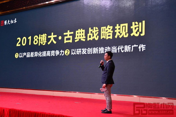中山博大运营总监廖柱平带来“2018博大·古典战略规划”发布会 中山博大运营总监廖柱平带来“2018博大·古典战略规划”发布会