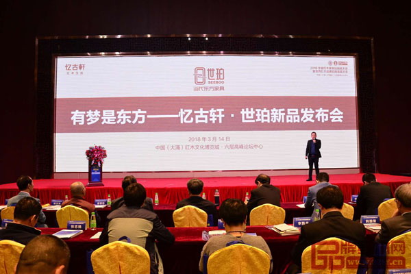 中山忆古轩市场总监丰爱华带来《有梦是东方——忆古轩·世珀新品发布会》 中山忆古轩市场总监丰爱华带来《有梦是东方——忆古轩·世珀新品发布会》