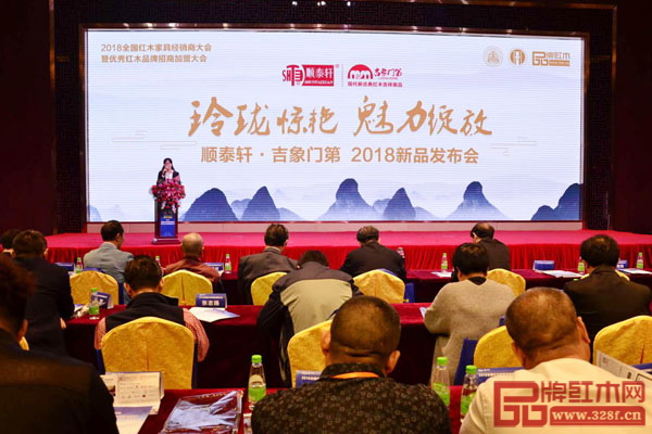 中山顺泰轩营销经理肖利华带来《顺泰轩·吉象门第2018新品发布会》 中山顺泰轩营销经理肖利华带来《顺泰轩·吉象门第2018新品发布会》