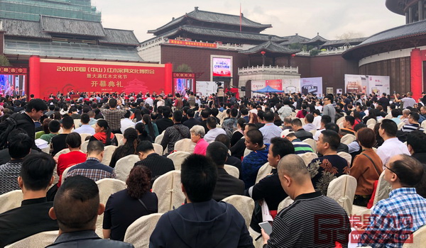 2018中国(中山)红木家具文化博览会暨大涌红木文化节开幕式现场 2018中国(中山)红木家具文化博览会暨大涌红木文化节开幕式现场