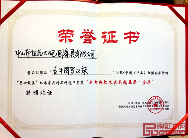 伍氏大观园《老挝大红酸枝五牛图罗汉床》荣获“2018匠心最美·新古典红木家具金奖” 伍氏大观园《老挝大红酸枝五牛图罗汉床》荣获“2018匠心最美·新古典红木家具金奖”