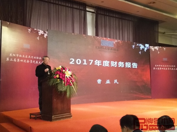 东阳市红木家具行业协会秘书长曹益民在会议现场发言 东阳市红木家具行业协会秘书长曹益民在会议现场发言