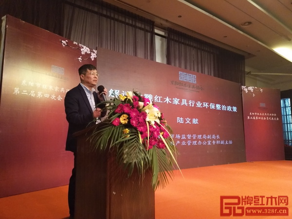 东阳市市场监督管理局副局长、木雕红木产业管理办公室副主任陆文献在会议上发表讲话 东阳市市场监督管理局副局长、木雕红木产业管理办公室副主任陆文献在会议上发表讲话