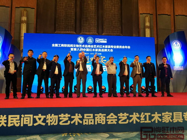 全联艺术红木家具专业委员会年会在金砖厦门国际会议中心举办 全联艺术红木家具专业委员会年会在金砖厦门国际会议中心举办