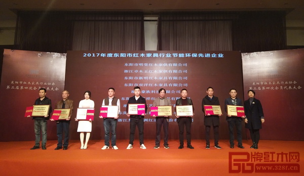 双洋红木(左四)被评为“2017年度东阳市红木家具行业节能环保先进企业” 双洋红木(左四)被评为“2017年度东阳市红木家具行业节能环保先进企业”