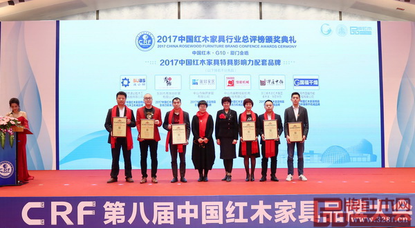 瑞昇家居荣获“2017 中国红木家具特具影响力软装品牌”,总经理饶颖(右三)上台领奖 瑞昇家居荣获“2017 中国红木家具特具影响力软装品牌”,总经理饶颖(右三)上台领奖