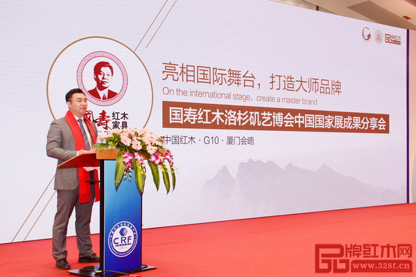  国寿红木副董事长陈淦凡进行《国寿红木洛杉矶艺博会中国国家展成果分享会》