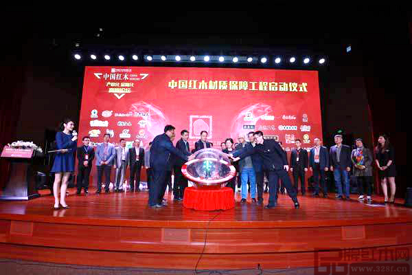 广作红木研究院见证中国红木材质保障工程启动仪式 广作红木研究院见证中国红木材质保障工程启动仪式