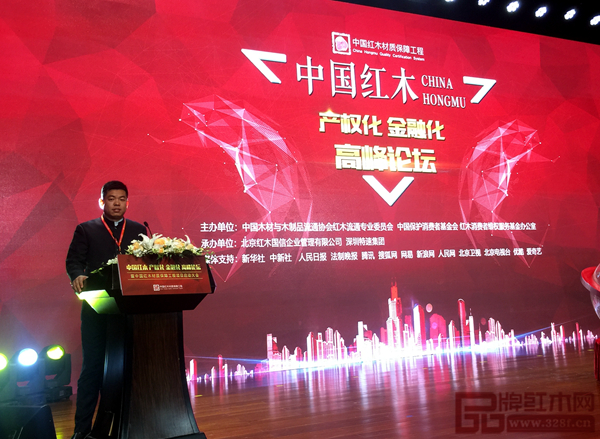 广作红木研究院院长尹付林参会留影 广作红木研究院院长尹付林参会留影