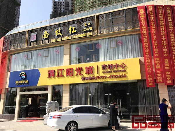 南枝红红木湖北宜都店位于清江阳光城A栋2楼