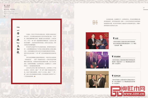 太和木作通过“一带一路”传播了宫廷家具艺术之美 太和木作通过“一带一路”传播了宫廷家具艺术之美
