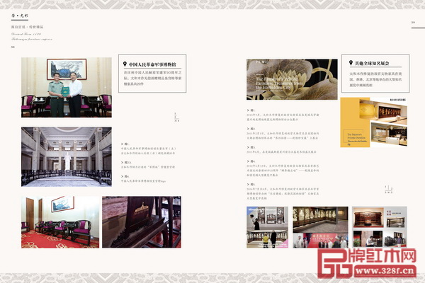 太和木作频繁亮相国际名展,还将宫廷家具捐赠颐和园、中国人民革命军事博物馆 太和木作频繁亮相国际名展,还将宫廷家具捐赠颐和园、中国人民革命军事博物馆