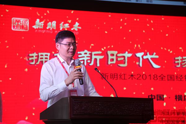 浙江省东阳市委常委横店镇委书记赵耀亮致辞并宣布2018新明红木全国经销商创富峰会正式开始 浙江省东阳市委常委横店镇委书记赵耀亮致辞并宣布2018新明红木全国经销商创富峰会正式开始