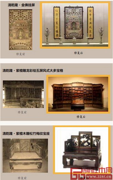 清乾隆·金佛挂屏(上)、清乾隆·紫檀雕龙彩绘五屏风式大多宝格(中)、清乾隆·紫檀木雕松竹梅纹宝座(下)修复前后对比 清乾隆·金佛挂屏(上)、清乾隆·紫檀雕龙彩绘五屏风式大多宝格(中)、清乾隆·紫檀木雕松竹梅纹宝座(下)修复前后对比