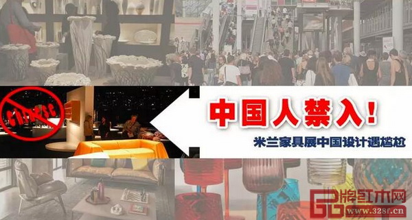 米兰国际家具展部分家具场景内有“中国人禁止入内”的字样 米兰国际家具展部分家具场景内有“中国人禁止入内”的字样