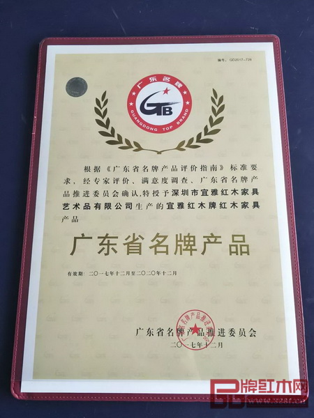 在第二个“中国品牌日”，泰和园用实力荣膺“广东省名牌产品”称号