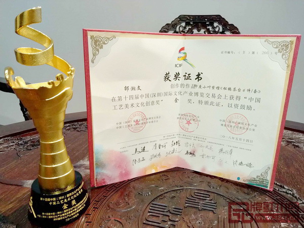 中国传统工艺大师、泰和园董事长邵湘文创作的《松鹤延年茶台》荣获“中国工艺美术文化创意奖”金奖