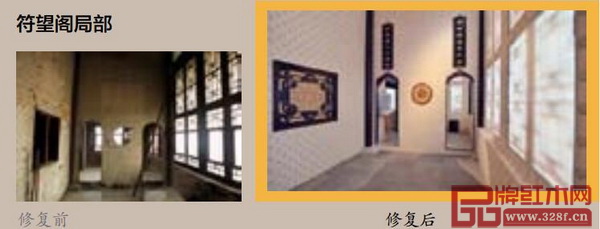 符望阁局部修复前后 符望阁局部修复前后