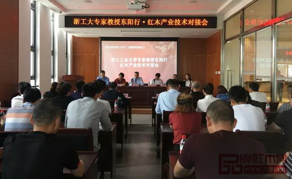“浙工大专家教授东阳行·红木产业技术对接会”现场 “浙工大专家教授东阳行·红木产业技术对接会”现场