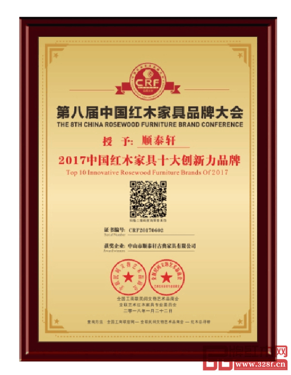 顺泰轩红木 顺泰轩红木