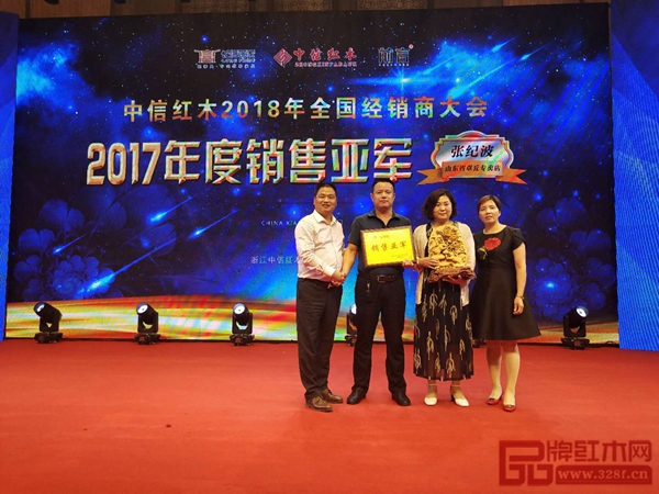中信红木2017年度销售亚军张纪波(左二)夫妇上台领奖 中信红木2017年度销售亚军张纪波(左二)夫妇上台领奖