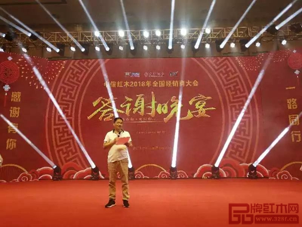 中信红木董事长李忠信在2018年全国经销商大会答谢晚宴现场致辞 中信红木董事长李忠信在2018年全国经销商大会答谢晚宴现场致辞