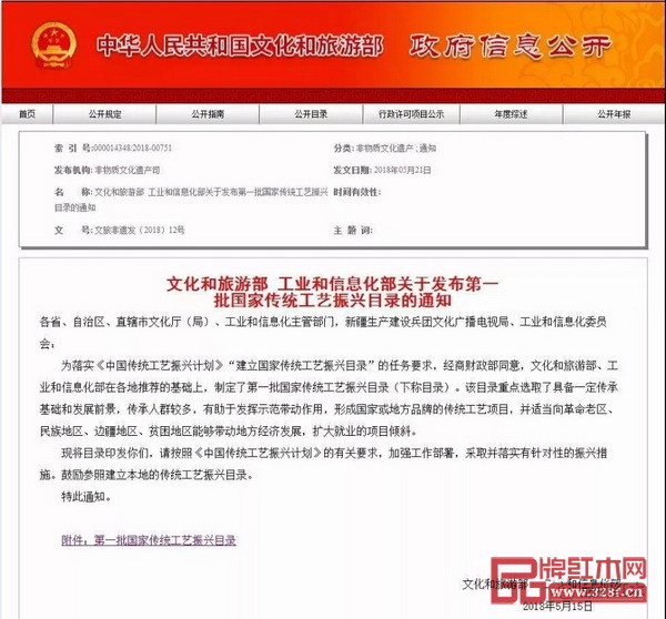 国家工业和信息化部正式联合发布《第一批国家传统工艺振兴目录》。“京作”、“仙作”、“广作”入选该目录