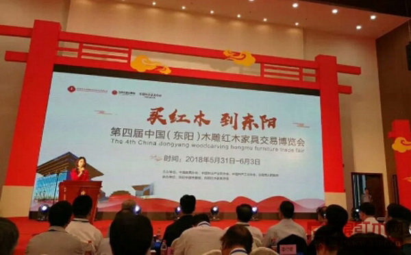 第四届中国(东阳)木雕红木家具交易博览会在浙江东阳中国木雕城国际会议中心开幕 第四届中国(东阳)木雕红木家具交易博览会在浙江东阳中国木雕城国际会议中心开幕