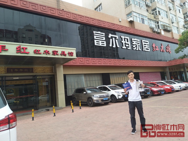 2018新中式红木家具展组委会干事深入富尔玛家居红木楼进行宣传