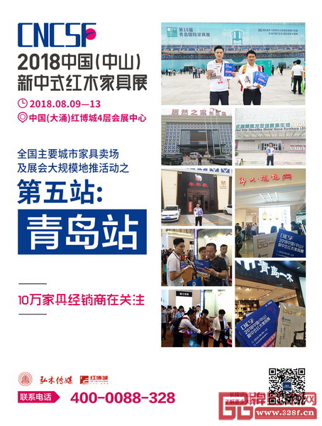 2018新中式红木家具展地推走进上合组织峰会举办地青岛
