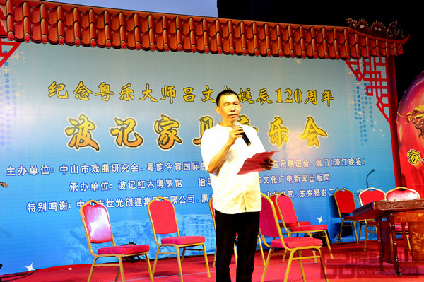 全联艺术红木家具专业委员会主席团主席、中国传统工艺大师、波记家具董事长伍建波在音乐会上致辞 全联艺术红木家具专业委员会主席团主席、中国传统工艺大师、波记家具董事长伍建波在音乐会上致辞