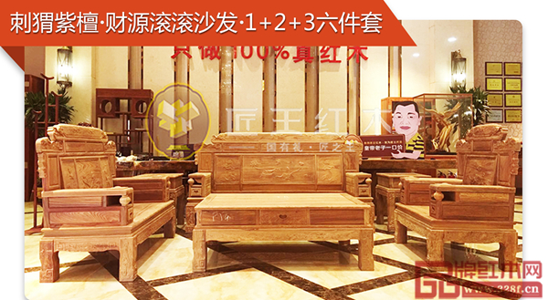 匠王红木刺猬紫檀·财源滚滚沙发·1+2+3六件套 匠王红木刺猬紫檀·财源滚滚沙发·1+2+3六件套