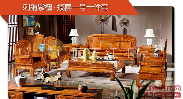 匠王红木刺猬紫檀·报喜一号沙发十件套 匠王红木刺猬紫檀·报喜一号沙发十件套