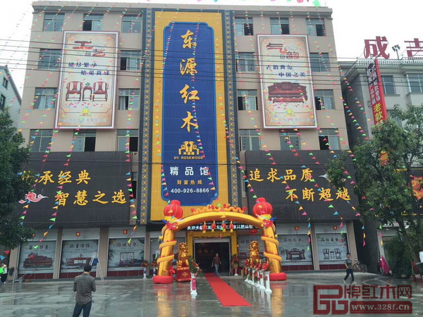 东源红木大楼图 东源红木大楼图