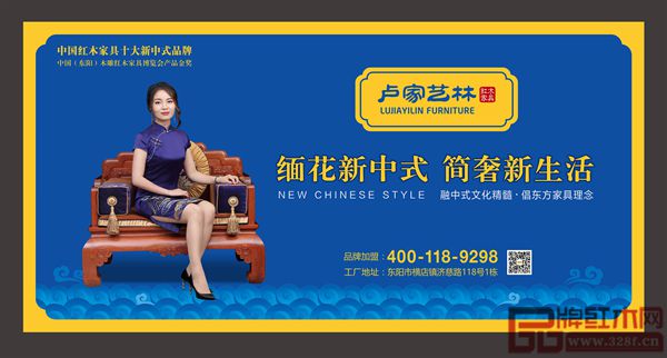 卢家艺林——缅花新中式，简奢新生活