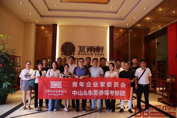 浙江省东阳市青年企业家委员会中山、东莞参观考察团参观水雨轩 浙江省东阳市青年企业家委员会中山、东莞参观考察团参观水雨轩