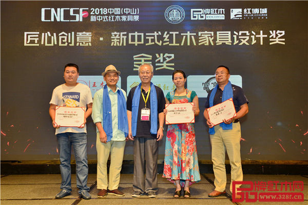 全联艺术红木家具专业委员会专家顾问——中央民族大学人体工程学专家苏垣(右一)、家具行业资深学者王周(左一)为“匠心创意·新中式红木家具设计奖”金奖获奖企业颁奖 全联艺术红木家具专业委员会专家顾问——中央民族大学人体工程学专家苏垣(右一)、家具行业资深学者王周(左一)为“匠心创意·新中式红木家具设计奖”金奖获奖企业颁奖