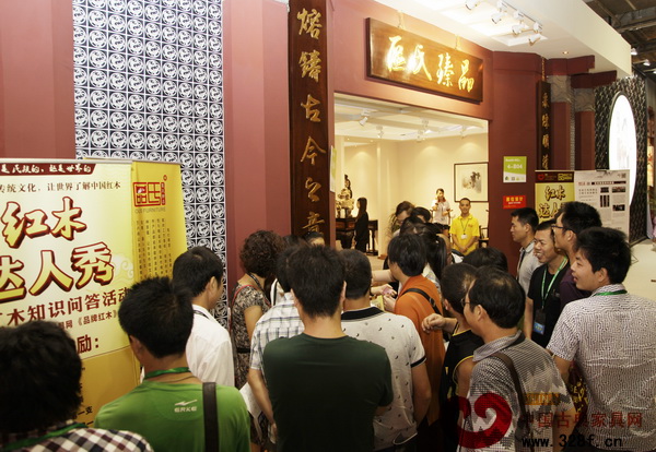 区氏臻品展厅“红木达人秀”活动,参与者热情似火