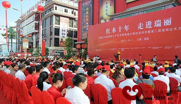 “红木十年·走进瑞丽”暨第二届瑞丽红木文化节开幕式现场