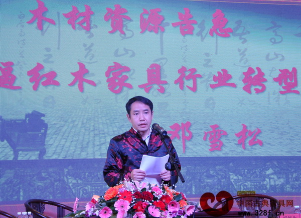 中国家具协会传统家具专业委员会副秘书长邓雪松作“木材资源告急,倒逼红木家具行业转型”主题讲座
