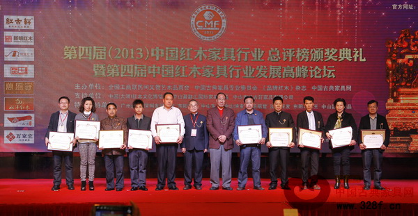 富万家(左五)荣获“2013年最具创新力的中国红木家具十大品牌”