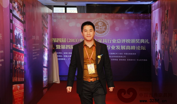 双洋红木董事长王海洋出席红木总评榜颁奖典礼