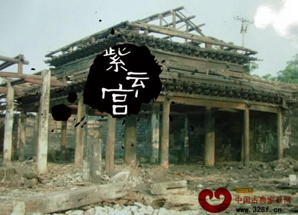 明初楠木构架紫云宫旧址图