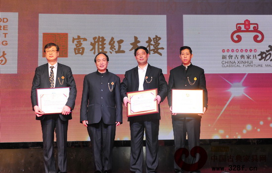 新会古典家具城总经理林伟华上台领取“最具影响力的中国红木家具专业市场”奖牌