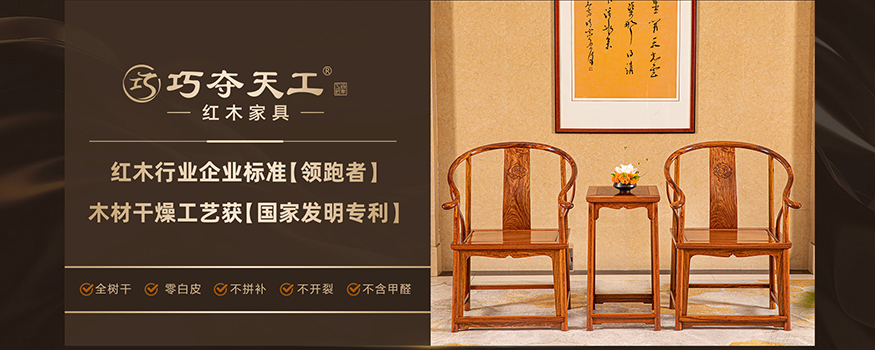 山东巧夺天工家具有限公司